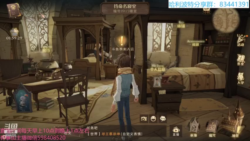 【2021-09-09 18点场】季末入云丶：哈利波特魔法觉醒冲呀