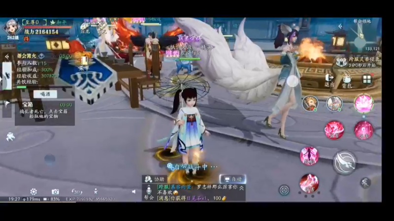 10幻世九歌内测试玩—听着主播小姐姐吹水一边帮会烤火答题，小姐姐太搞笑了