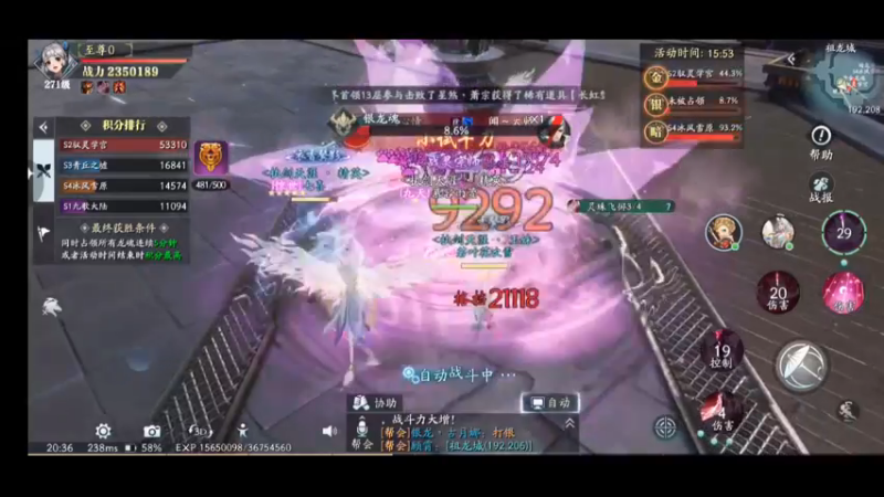 仙侠手游幻世九歌内测—第一次跨服攻城战4