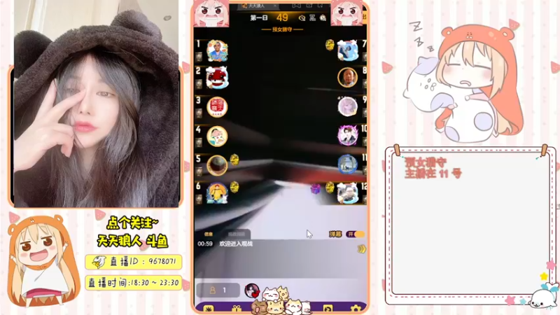 【2021-09-09 01点场】邪恶琪露诺：#天天狼人#邪恶琪露诺的直播间