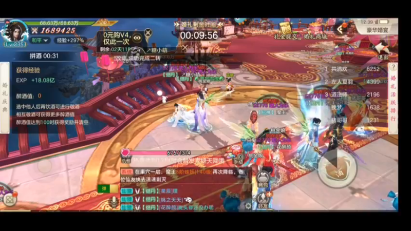 《剑玲珑手游》—参加别人的婚礼，游戏里最好玩的就是去喝喜酒10