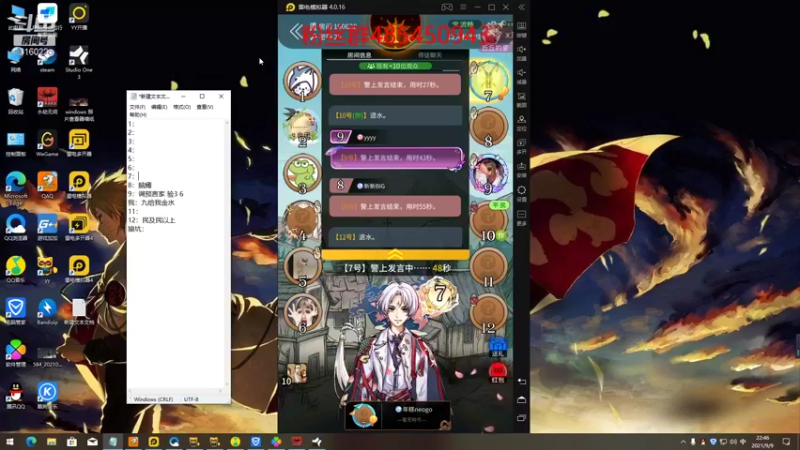 【2021-09-09 22点场】右手supking：10点狼，12点砍，金华第一剑