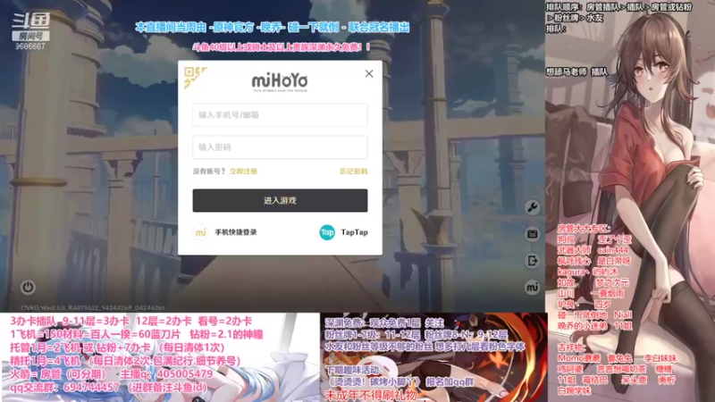 【2021-09-08 13点场】无忧呐丶：雷神瞳肝起来.深渊办卡看号.啥都肝