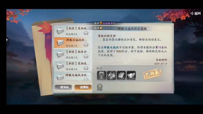 仙侠手游幻世九歌内测—第一次跨服攻城战20