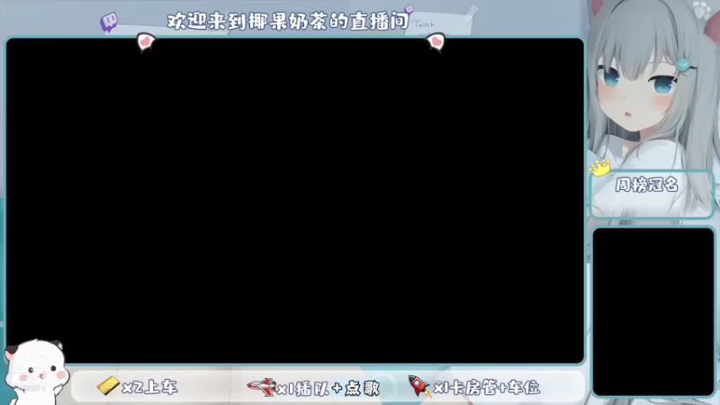 【2021-09-09 19点场】椰果奶茶jjz：萌新的峡谷日常