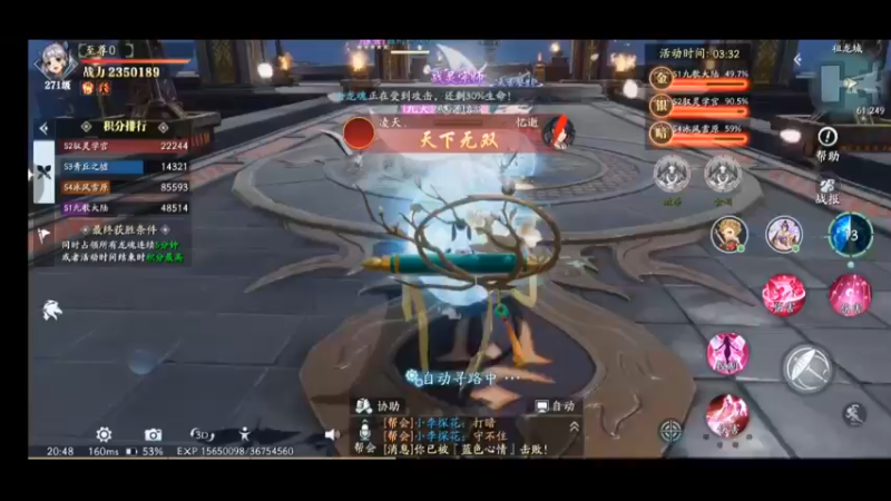 仙侠手游幻世九歌内测—第一次跨服攻城战16