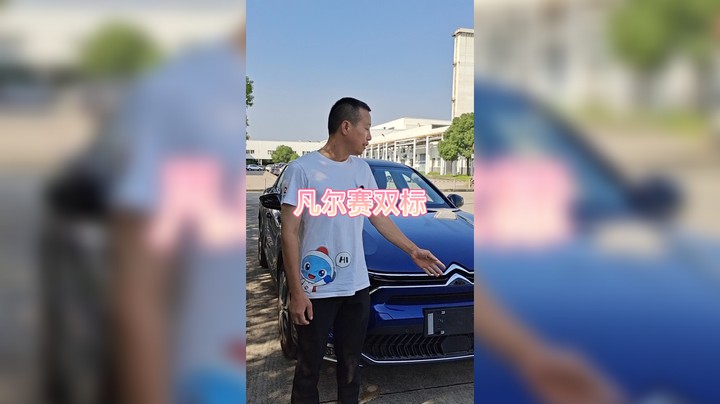 凡尔赛双标