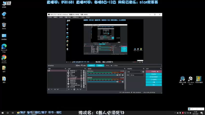 【2021-09-09 21点场】nice荣哥哥：荣哥哥：兽人必须啥？！