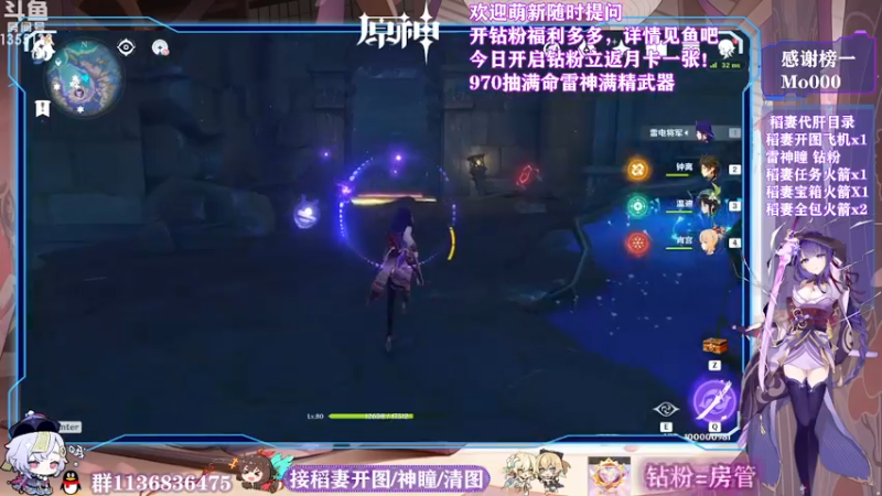 【2021-09-01 17点场】五五五毛丶：【雷神降临】2.1稻妻全能肝帝！~