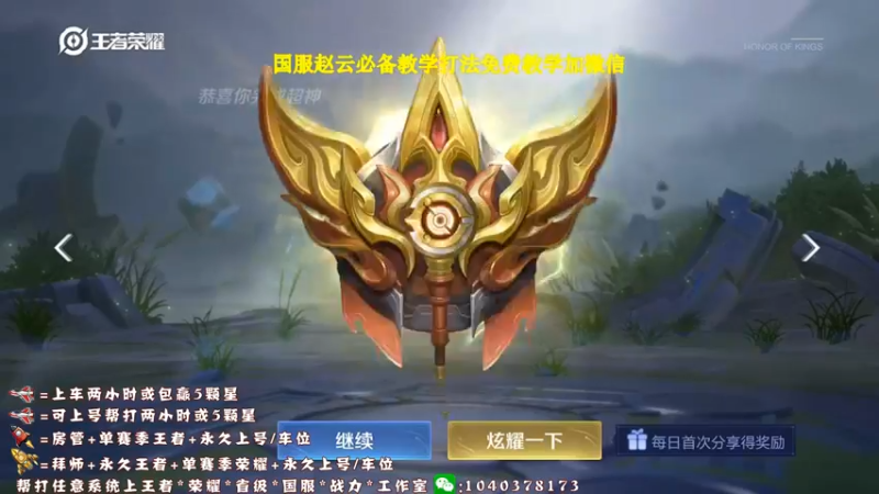 【2021-09-10 12点场】天涯yy丶：斗鱼三国服赵云：五排带粉