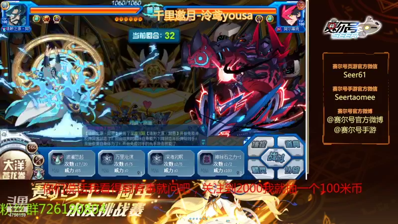 【2021-09-07 19点场】赛尔王007：赛尔号PVE和PVP