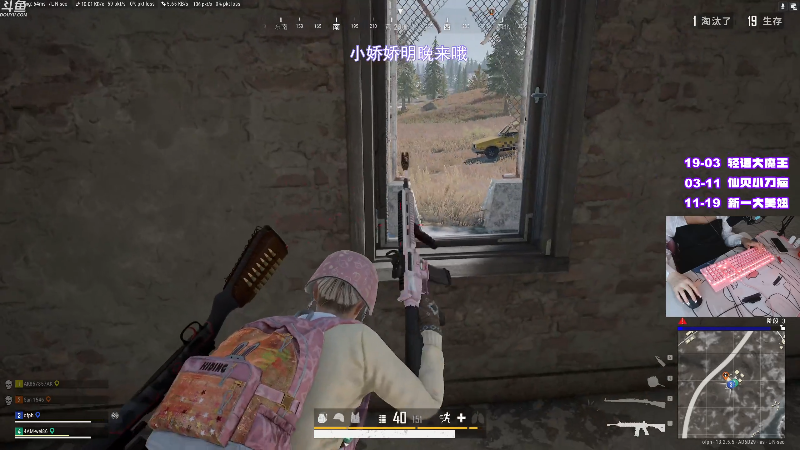 【绝地求生】轻语丶619的精彩时刻 20210910 03点场