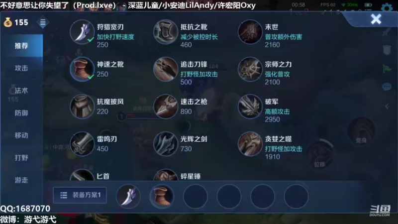 【2021-09-10 13点场】游弋：荣耀局72星单排 野区统治力