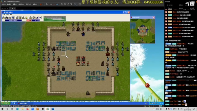 【2021-09-09 19点场】许盎然：豪华曹操传2011版：斗鱼独一家！