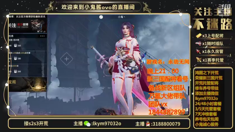 【2021-09-09 18点场】小鬼酱ovo：直播：21点配将看号