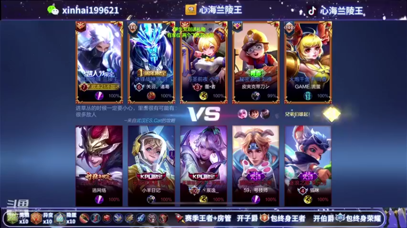 心海兰陵王：16-1兰陵王刺杀一切