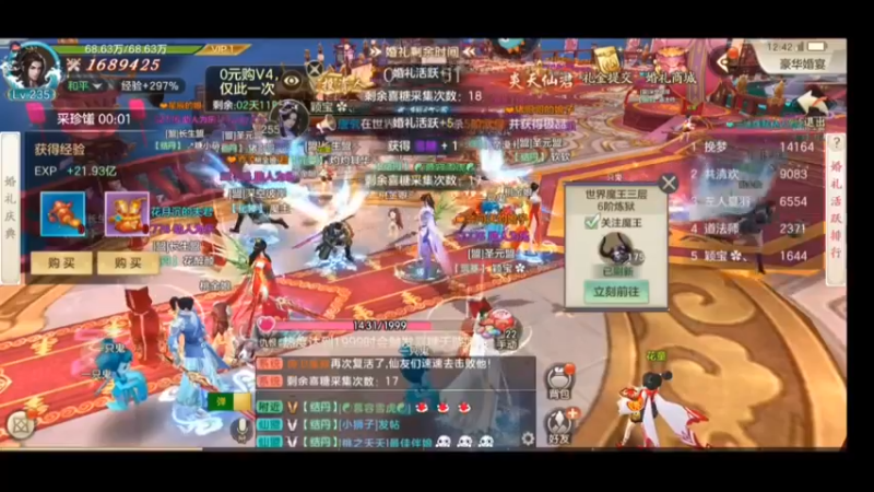 《剑玲珑手游》—参加别人的婚礼，游戏里最好玩的就是去喝喜酒12