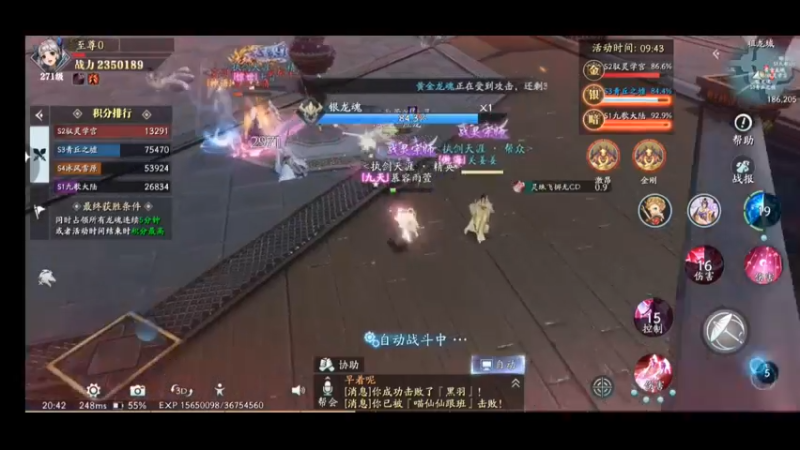 仙侠手游幻世九歌内测—第一次跨服攻城战10