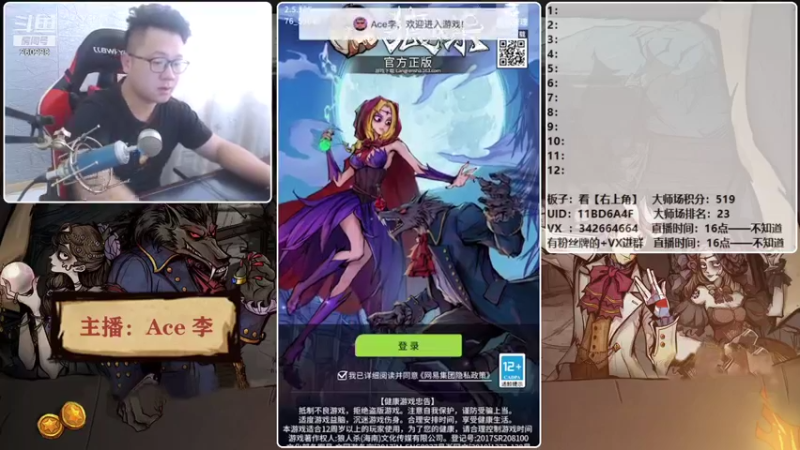 【2021-09-09 16点场】Ace丶老李：【官狼】征战大师场