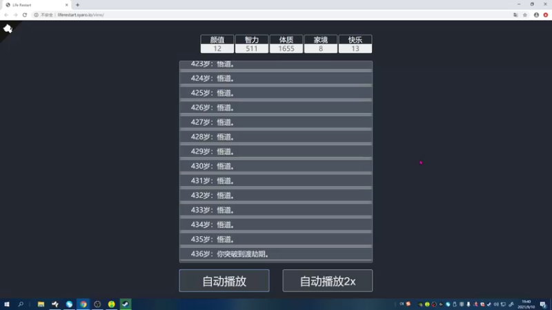 【2021-09-10 19点场】主播杨树：楼上有开始钻了 六点见
