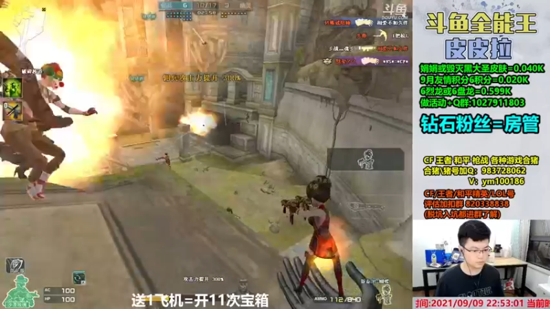 【2021-09-09 22点场】皮皮拉3004O1：皮皮拉:样样精通的神！