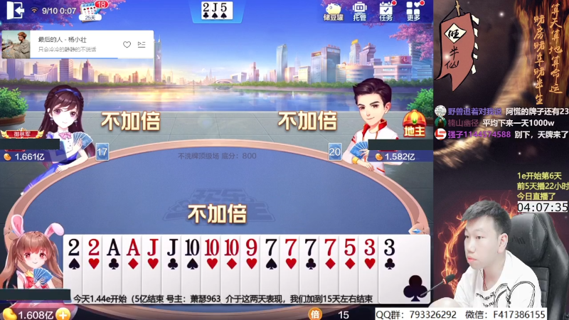 【欢乐斗地主】天地丶小旺的精彩时刻 20210910 00点场