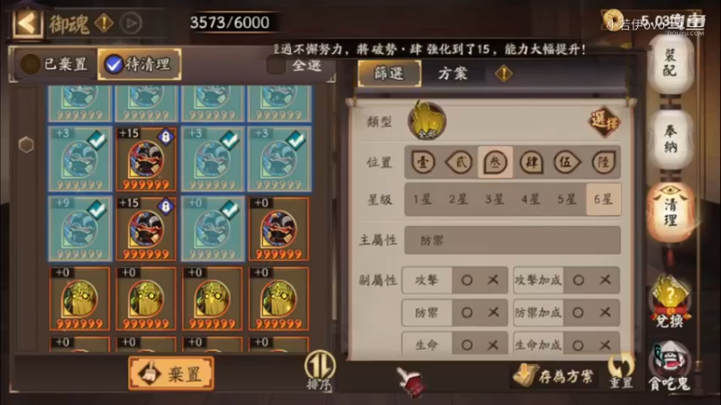 【阴阳师】老板让直播，天啊出超多好东西，快上车了！ (202109030)