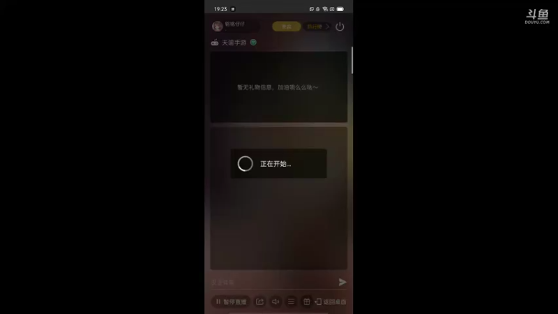 【2021-09-08 19点场】铭铭仔仔：《天谕》火爆来袭