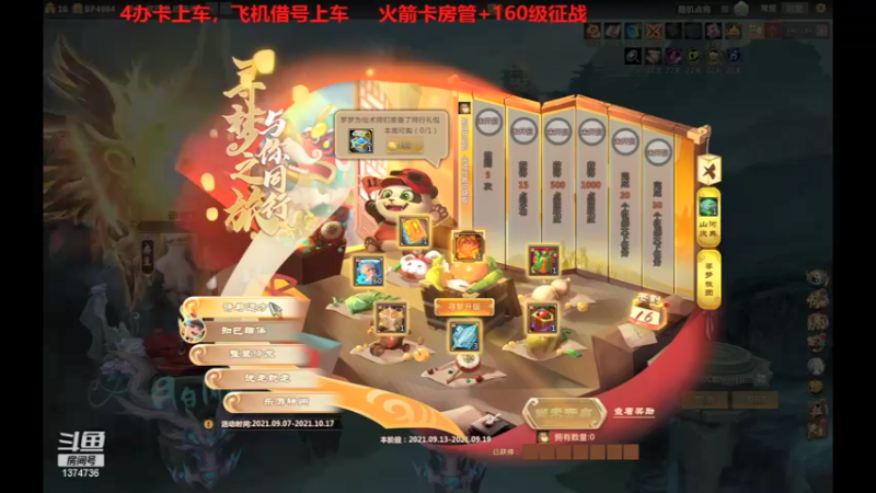 【风起菜菜 梦三国2】2021-09-10 01:55:26-2021-09-10 02:10:29