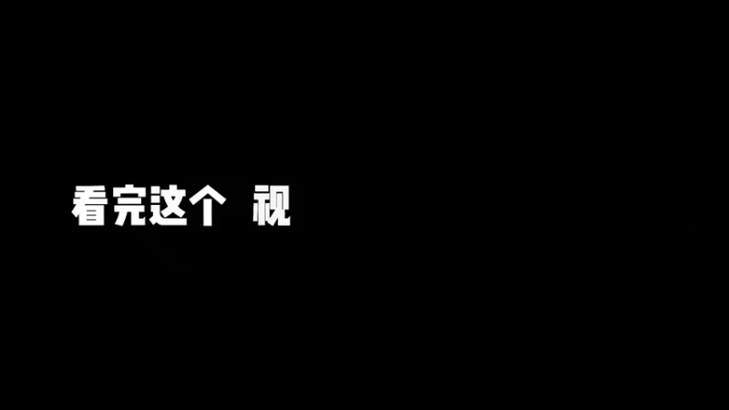 云顶之弈仙凡：空城武器的压迫感！连败后直接14连胜吃鸡！