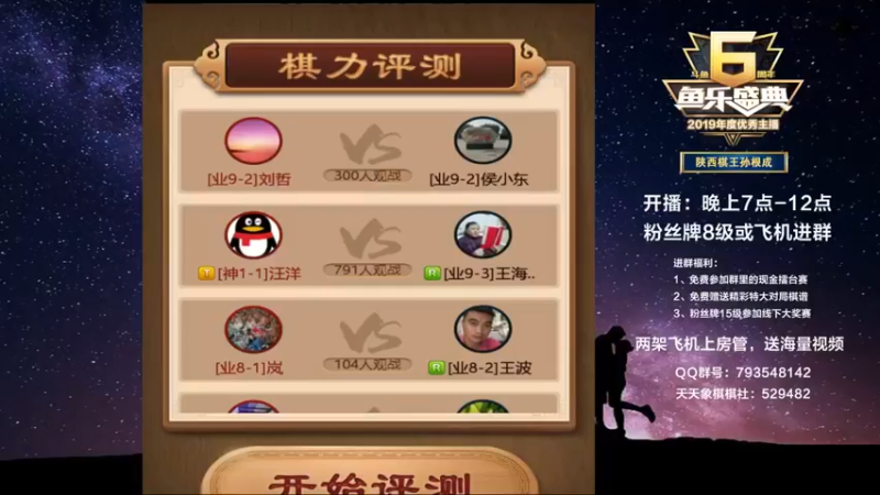 【2021-09-10 18点场】日月轮回888：金牌教练巅峰对决！