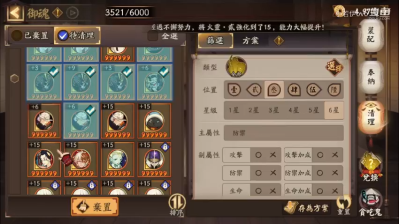 【阴阳师】老板让直播，天啊出超多好东西，快上车了！ (202109042)