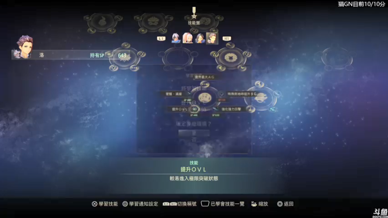 【2021-09-09 21点场】猫叔灬灬：【猫叔】 破晓传说 最高难度 目前满分~