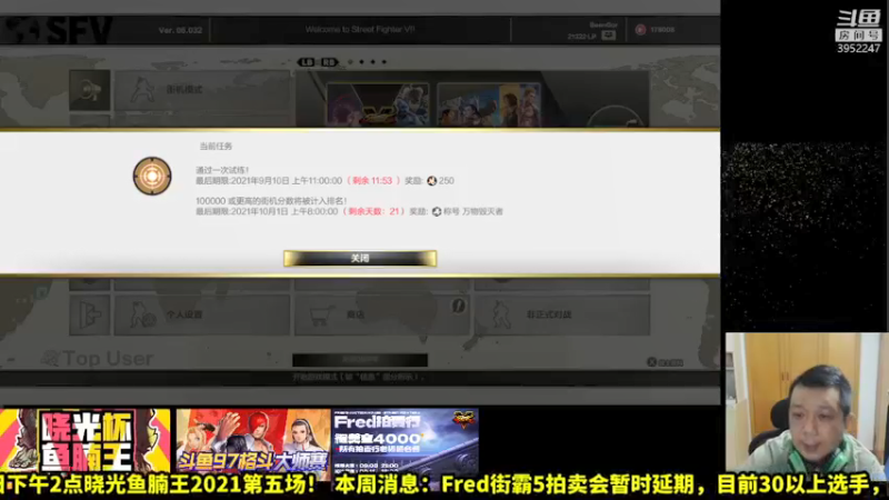 【2021-09-09 23点场】边哥BeenGor：今天开播有点晚，不如再晚点看索尼发布？