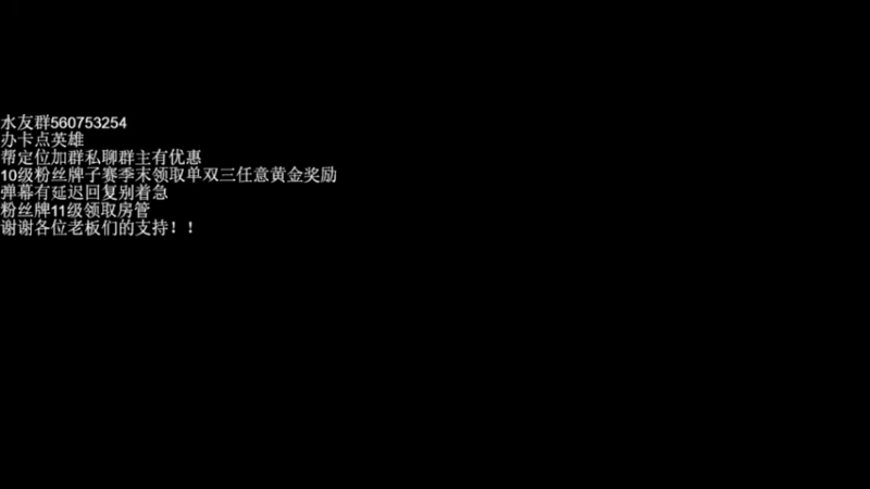 【2021-09-09 19点场】卑包丶：没人啊？那我关了啊？？