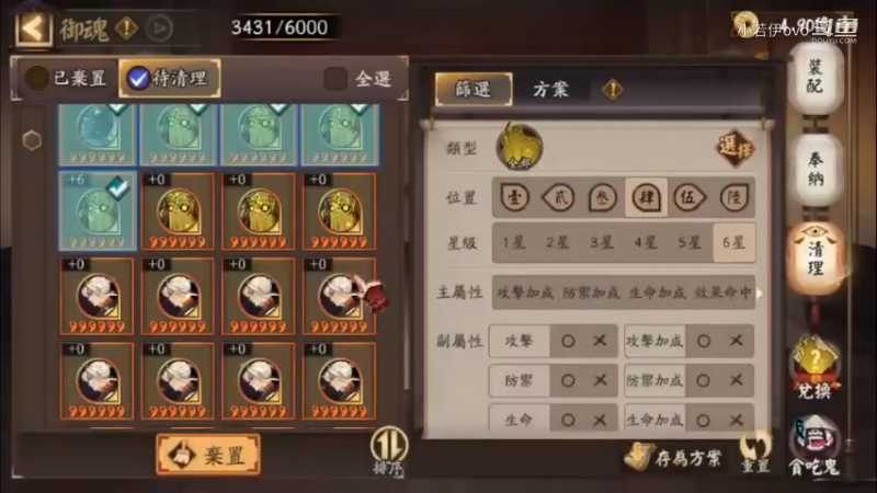 【阴阳师】老板让直播，天啊出超多好东西，快上车了！ (202109062)