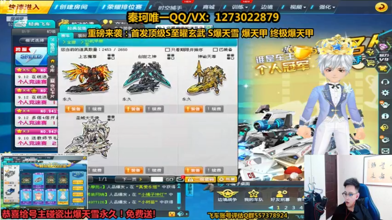 【2021-09-10 15点场】圆梦大师丶秦珂：恭喜给号主碰瓷出爆天雪