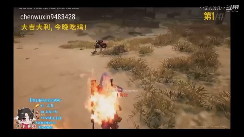 9月9游戏直播回放【尘无心】片段 (296)