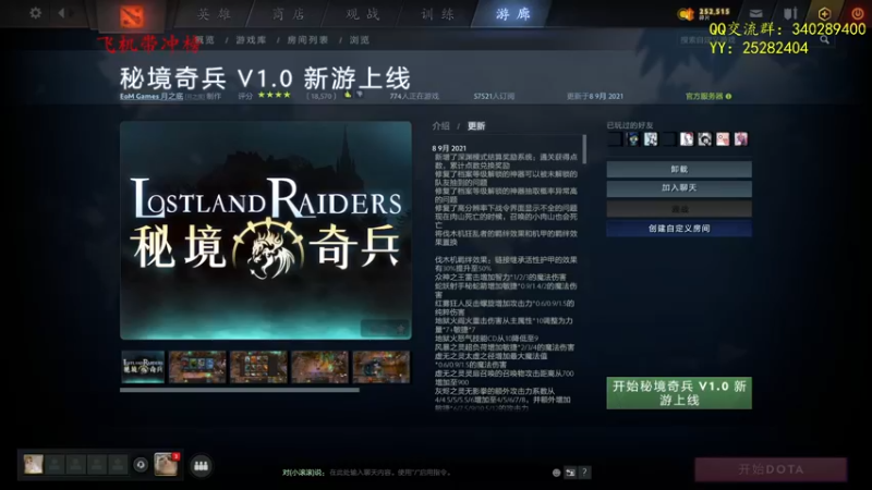 【2021-09-09 11点场】滚滚滚丶灬：秘境奇兵～5102796