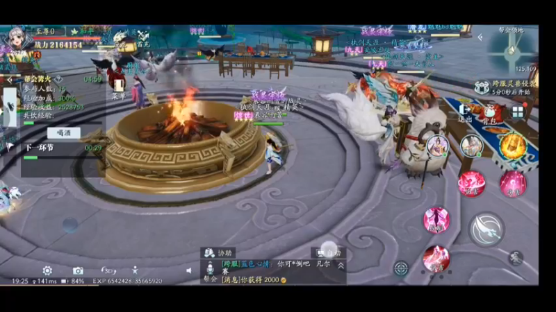 8幻世九歌内测试玩—听着主播小姐姐吹水一边帮会烤火答题，小姐姐太搞笑了