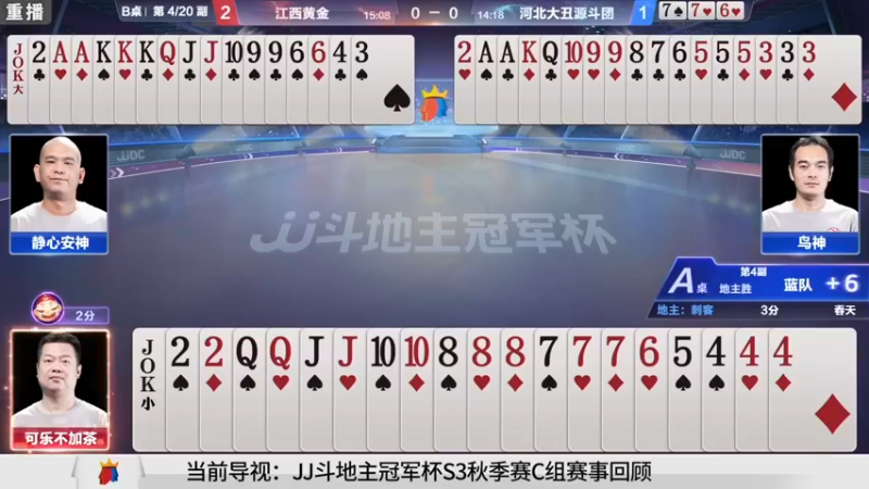 【2021-09-10 19点场】JJ斗地主官方：900万巨奖！斗地主秋季赛开战