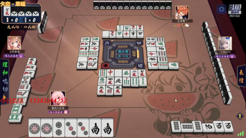 【2021-09-10 01点场】小红豆阿：下棋，打麻将，冲8000