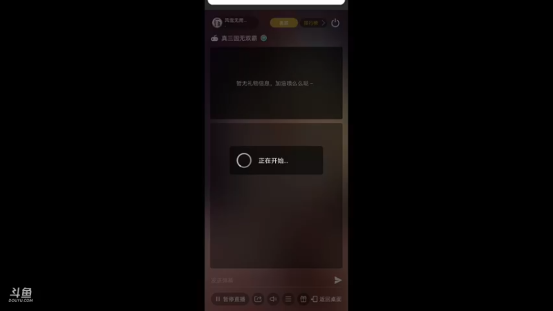 【2021-09-09 23点场】风雪无用111：#官方直播间#