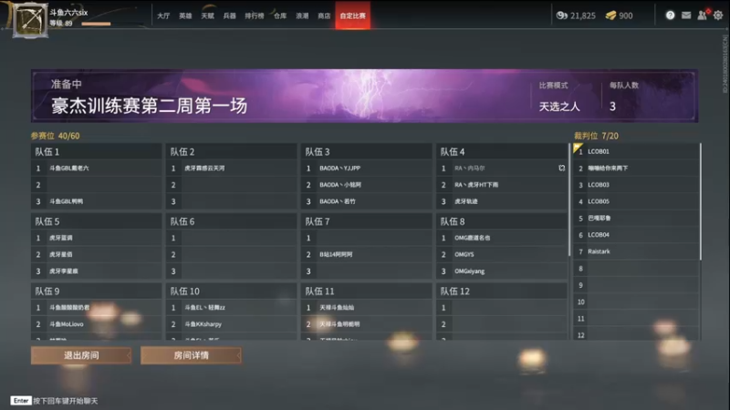 【2021-09-10 13点场】六六明天吃什么：【六六six】豪杰杯比赛