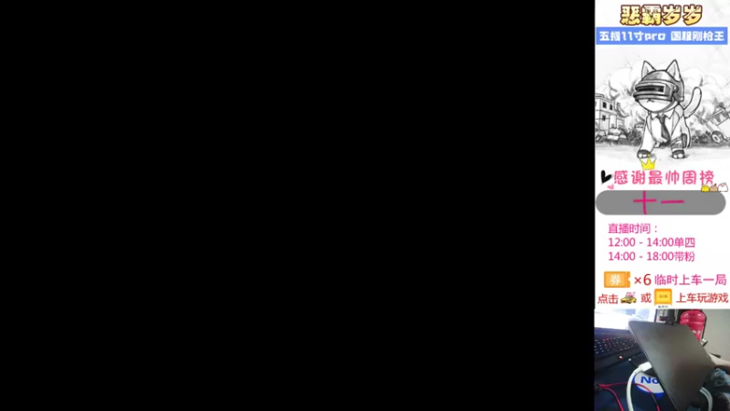 【2021-09-10 12点场】恶霸岁岁：【自闭城单四】不跳主楼你打锤子自闭城