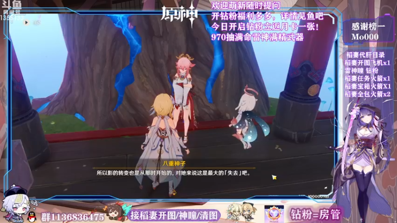 【2021-09-01 15点场】五五五毛丶：【雷神降临】2.1稻妻全能肝帝！~