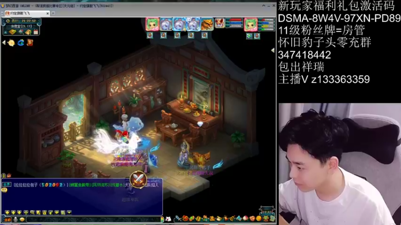 【2021-09-07 21点场】梦幻你波哥：群雄逐鹿比赛三攻开打