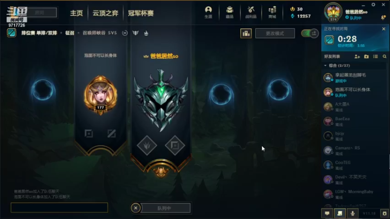 【2021-09-09 15点场】付skr：双排杀敌！