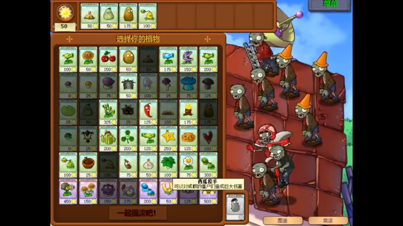 【BLUE呀丶】休闲一下来看一下植物大战僵尸，都是操作好吧
