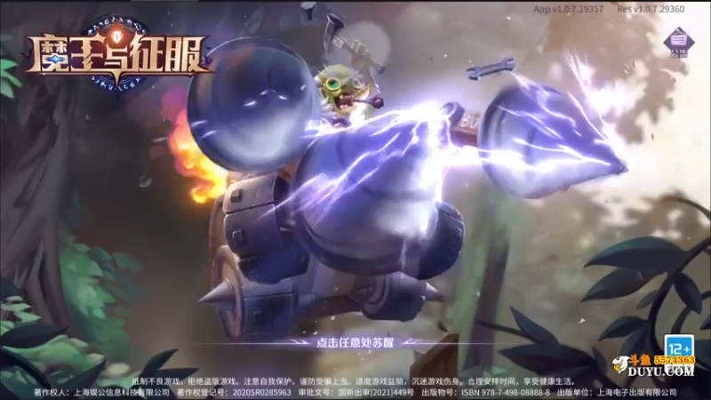 【2021-09-10 01点场】金子Pro：观看直播赢取道具奖励
